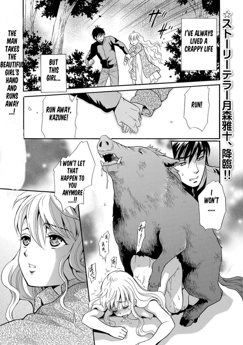 Download Juuyoku no Ikusei  | Cultivation of animal desire