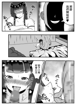 Page 12 of Appli de Deatta "Kare" de Hitozuma wa  Inran Switch On | 用APP和相遇的「他」人妻打開了淫亂開關