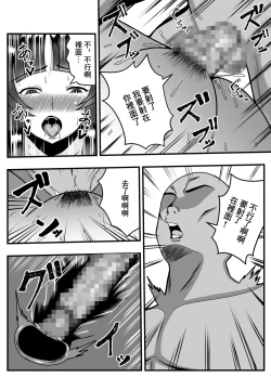 Page 19 of Appli de Deatta "Kare" de Hitozuma wa  Inran Switch On | 用APP和相遇的「他」人妻打開了淫亂開關