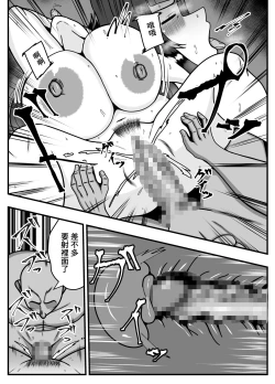 Page 41 of Appli de Deatta "Kare" de Hitozuma wa  Inran Switch On | 用APP和相遇的「他」人妻打開了淫亂開關