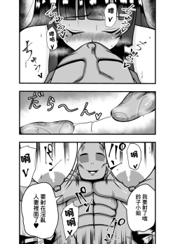 Page 45 of Appli de Deatta "Kare" de Hitozuma wa  Inran Switch On | 用APP和相遇的「他」人妻打開了淫亂開關
