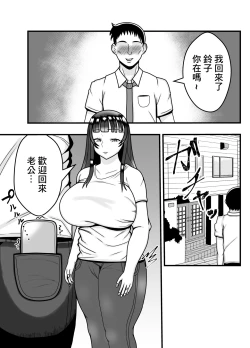 Page 48 of Appli de Deatta "Kare" de Hitozuma wa  Inran Switch On | 用APP和相遇的「他」人妻打開了淫亂開關