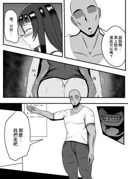 Page 9 of Appli de Deatta "Kare" de Hitozuma wa  Inran Switch On | 用APP和相遇的「他」人妻打開了淫亂開關