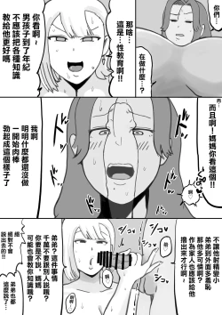 Page 11 of Boku no Shinseikatsu