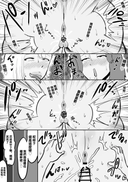 Page 23 of Boku no Shinseikatsu