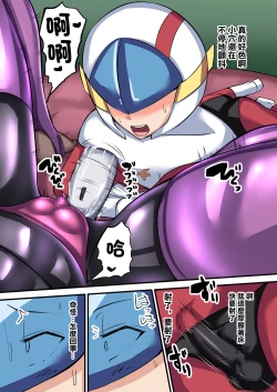 Page 12 of Seigi no Mikata Daiisshou Utage no Hajimari | 正義夥伴 第一章 盛宴的開端