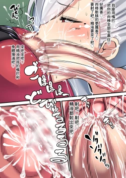 Page 22 of Seigi no Mikata Daiisshou Utage no Hajimari | 正義夥伴 第一章 盛宴的開端