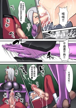 Page 24 of Seigi no Mikata Daiisshou Utage no Hajimari | 正義夥伴 第一章 盛宴的開端