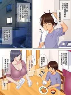 Page 4 of Shinseki no Oba-chan to Oikko no Himitsu no Kozukuri Sex | 小姨與親外甥偷偷造孩子做愛