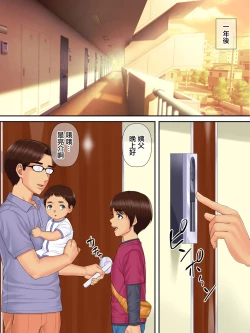 Page 56 of Shinseki no Oba-chan to Oikko no Himitsu no Kozukuri Sex | 小姨與親外甥偷偷造孩子做愛