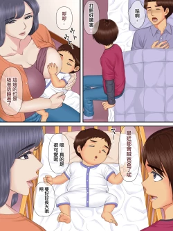 Page 61 of Shinseki no Oba-chan to Oikko no Himitsu no Kozukuri Sex | 小姨與親外甥偷偷造孩子做愛