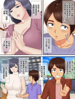 Page 6 of Shinseki no Oba-chan to Oikko no Himitsu no Kozukuri Sex | 小姨與親外甥偷偷造孩子做愛