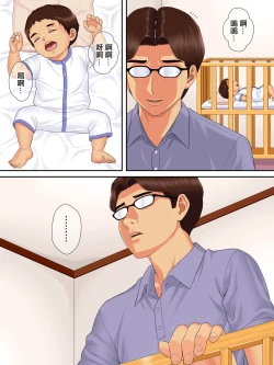 Page 72 of Shinseki no Oba-chan to Oikko no Himitsu no Kozukuri Sex | 小姨與親外甥偷偷造孩子做愛