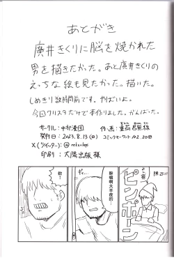 Page 22 of On the Rock!