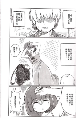 Page 2 of On the Rock!