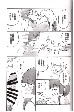 Page 8 of On the Rock!