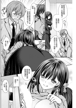 Page 8 of Oishii Penalty