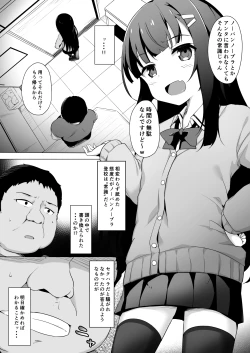 Page 6 of Joshiki Kaihen Wakarase Rape