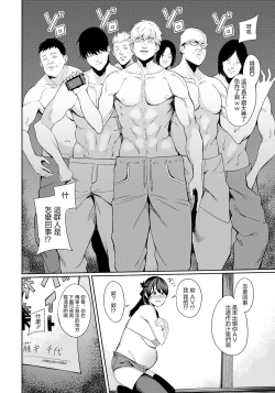 Page 6 of Kairaku BitchAV ni Otosarete-