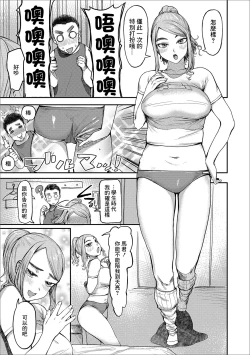 Page 3 of Dousoukai de Omochikaeri!