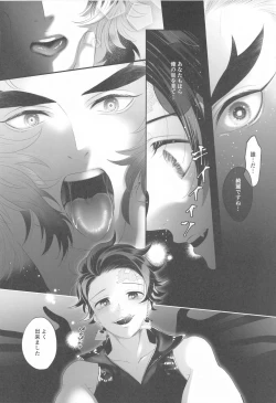 Page 12 of Shinjin Inma-kun  no Hatsu Ninmu!