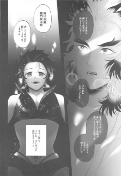 Page 16 of Shinjin Inma-kun  no Hatsu Ninmu!