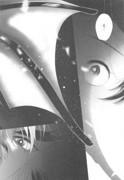 Page 20 of Shinjin Inma-kun  no Hatsu Ninmu!