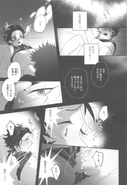 Page 27 of Shinjin Inma-kun  no Hatsu Ninmu!