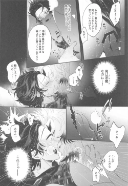 Page 28 of Shinjin Inma-kun  no Hatsu Ninmu!