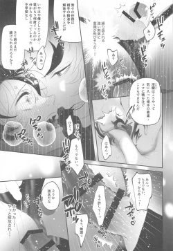 Page 33 of Shinjin Inma-kun  no Hatsu Ninmu!