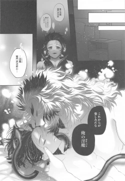 Page 36 of Shinjin Inma-kun  no Hatsu Ninmu!