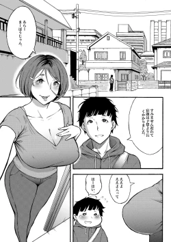 Page 2 of Oba-han to Ee Koto Seehen?