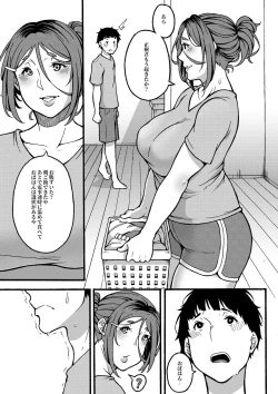 Page 48 of Oba-han to Ee Koto Seehen?