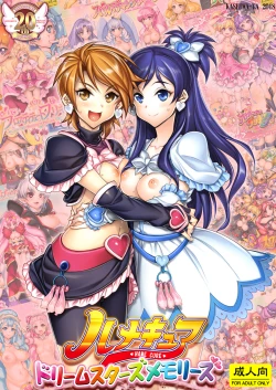 Page 1 of Hamecure Dream Stars Memories