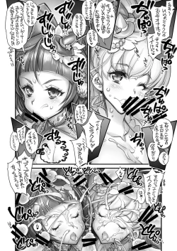 Page 24 of Hamecure Dream Stars Memories