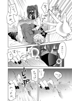 Page 15 of Jiraikei Yuukun