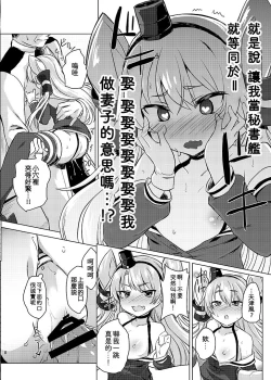 Page 10 of H na Koto ga Atarimae na Chinjufu no Nichijou Seikatsu - Naval District of Everyday sexlife
