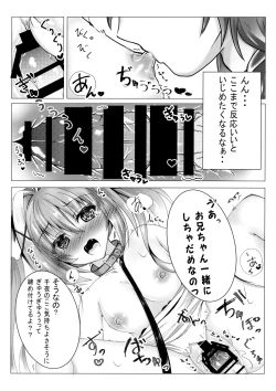 Page 9 of Onii-chan wa Imouto o Shitsuketai