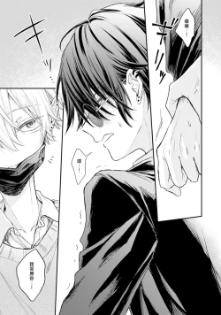 Page 33 of Akunin to Akuheki | 恶人与恶癖 Ch. 1