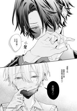 Page 34 of Akunin to Akuheki | 恶人与恶癖 Ch. 1