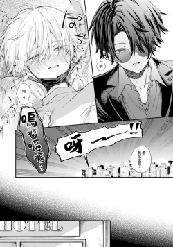 Page 9 of Akunin to Akuheki | 恶人与恶癖 Ch. 1