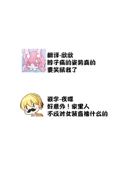 Page 29 of Koi to Himitsu wa Utsuranai | 恋情与秘密难以映照 Ch. 1-2