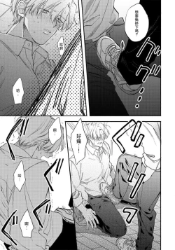 Page 27 of Hidoku Shite Kure | 请赐我甘美的苦痛 Ch. 1