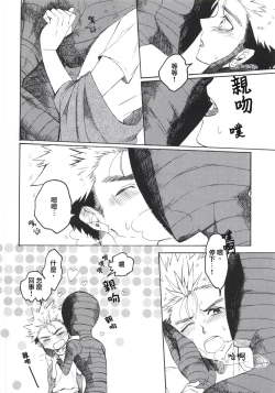 Page 13 of Go-funkan no Koubou