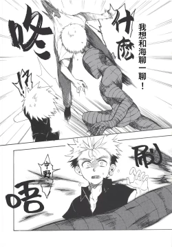 Page 8 of Go-funkan no Koubou