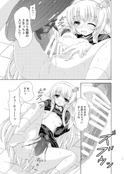 Page 12 of Nemuri Hime no Yume Yuugi