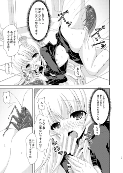 Page 14 of Nemuri Hime no Yume Yuugi