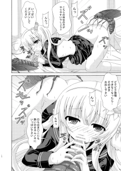 Page 15 of Nemuri Hime no Yume Yuugi