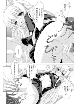 Page 19 of Nemuri Hime no Yume Yuugi