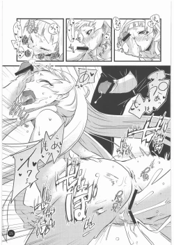Page 24 of Tenha, Inoru mono wo Sukuu to Iude wa Arimaseka.